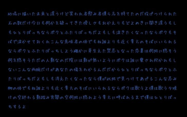 ふたりぼっち | タイピング練習の「マイタイピング」