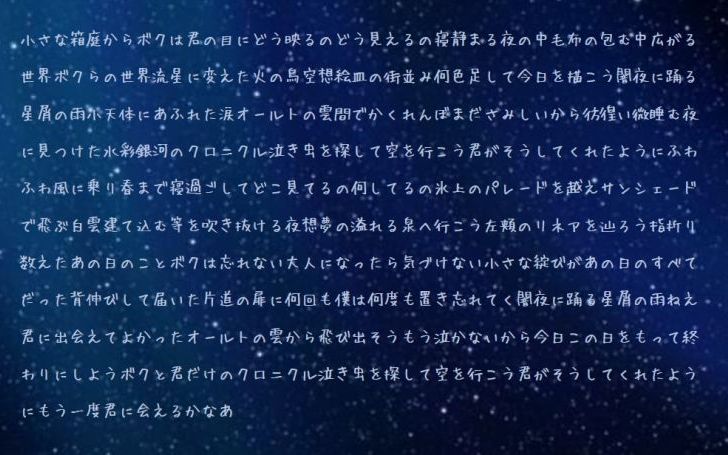 水彩銀河のクロニクル タイピング練習の マイタイピング