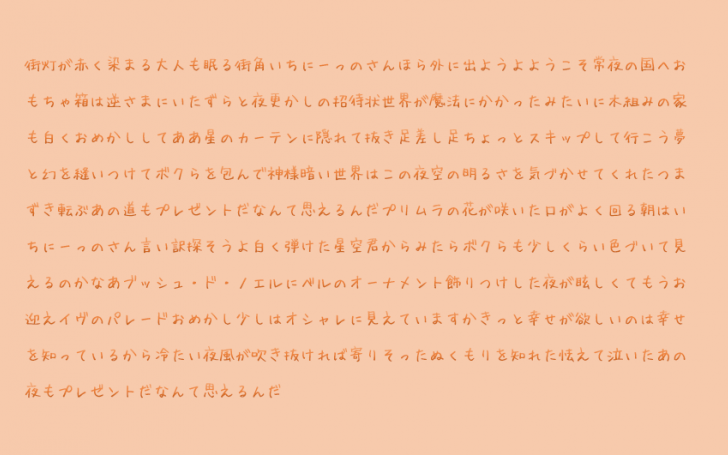 常夜の国の遊びかた タイピング練習の マイタイピング