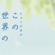 ぼーっとしちょるお嫁さん