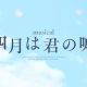 僕にピアノが聞こえないなら