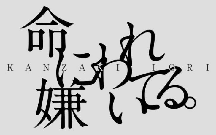 在りし 日 の 歌 作者