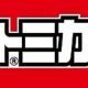 歴代トミカ（No.35)