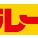 歴代プラレール（S-07)