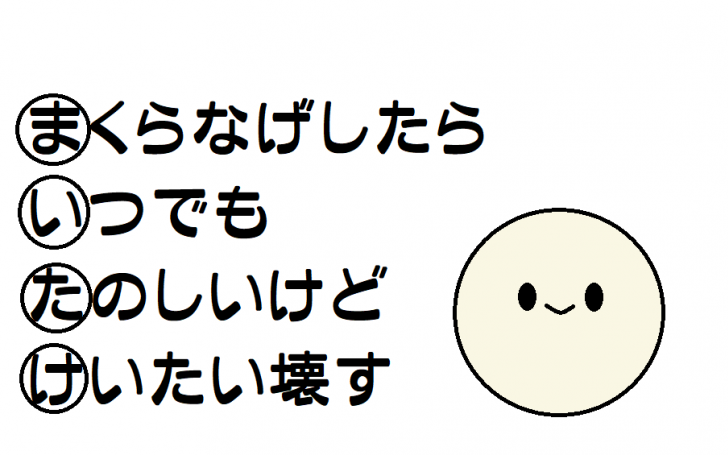 あいうえお作文 タイピング練習の マイタイピング