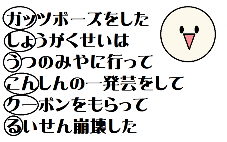 あいうえお作文 タイピング練習の マイタイピング