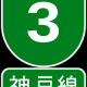 阪神高速3号神戸線 出入口名タイピング