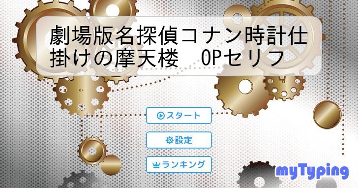 時計 オファー じ かけ の 摩天楼 名言