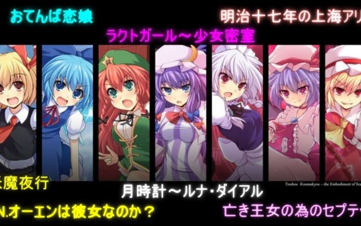 東方projectの曲名タイピング タイピング練習の マイタイピング