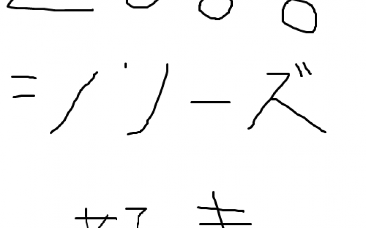 太鼓の達人 00シリーズ 最新版 タイピング練習の マイタイピング