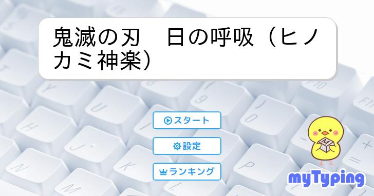 鬼滅の刃 竈門 炭治郎 日の呼吸 ヒノカミ神楽 スリーブ プレイマット セット 三 等身 鬼滅の刃 竈門 炭治郎 日の呼吸 ヒノカミ神楽 スリーブ