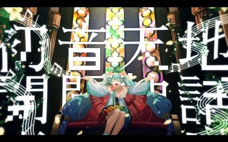 初音天地開闢神話 タイピング練習の マイタイピング