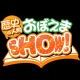 歴史の人物覚えまSHOW!