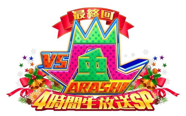 Vs嵐ゲーム名タイピング タイピング練習の マイタイピング