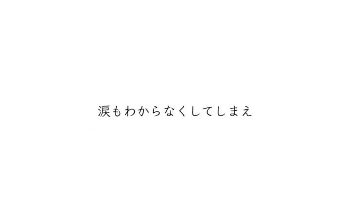 エイプリルフールの雨 傘村トータ タイピング練習の マイタイピング