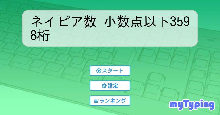 words per minute test