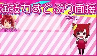 演技力すとぷり面接 前半 タイピング練習の マイタイピング