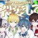 爆裂愛してる