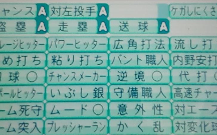 パワプロ青特 野手 タイピング タイピング練習の マイタイピング