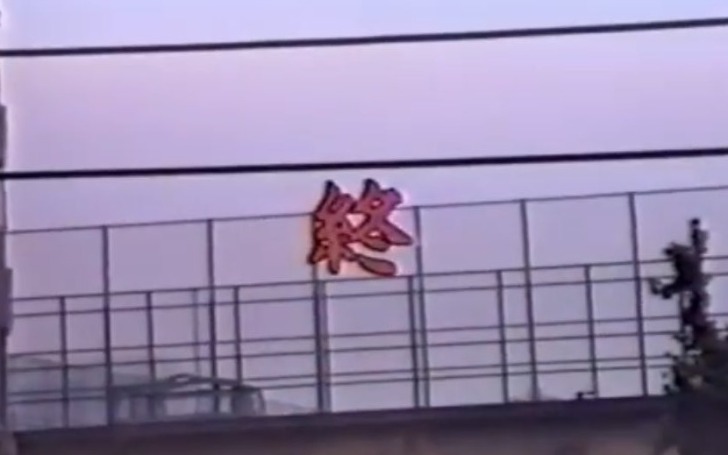 背景