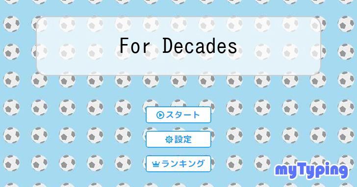For Decades | タイピング練習の「マイタイピング」