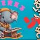 単語【have a meal】を覚えるゾウ