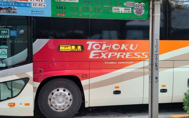 高速バスきまっし号 東京行き | タイピング練習の「マイタイピング」