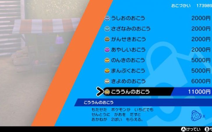 ポケ2お金を稼ぐ方法 すべてクリア後編 タイピング練習の マイタイピング