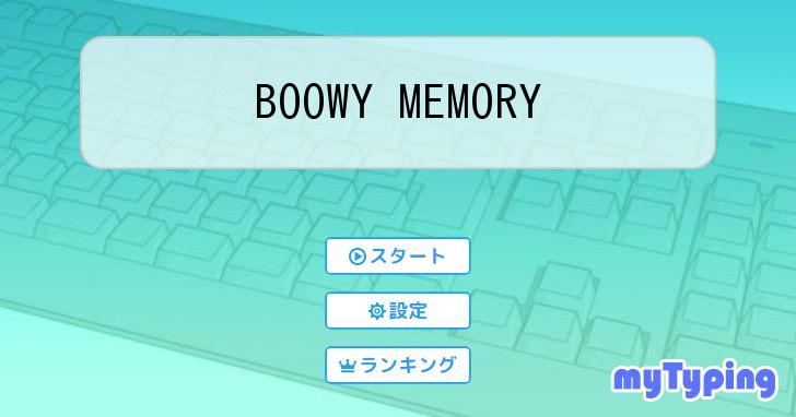 boowy コレクション スーツケースにすべて詰め込んで