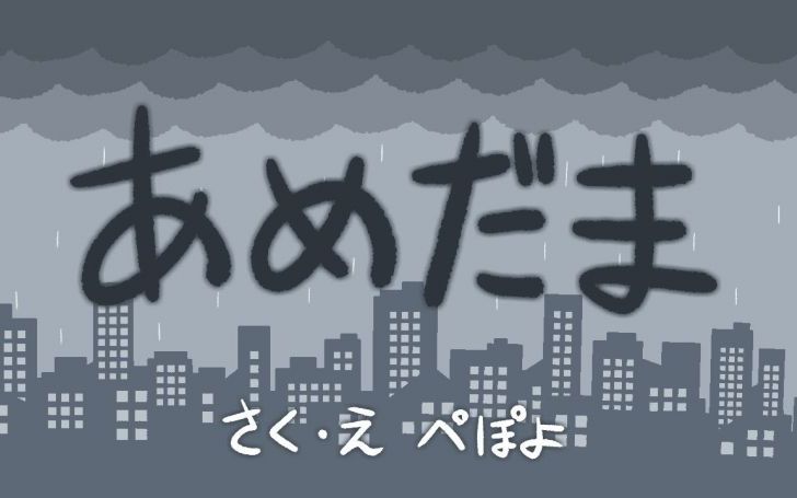 背景