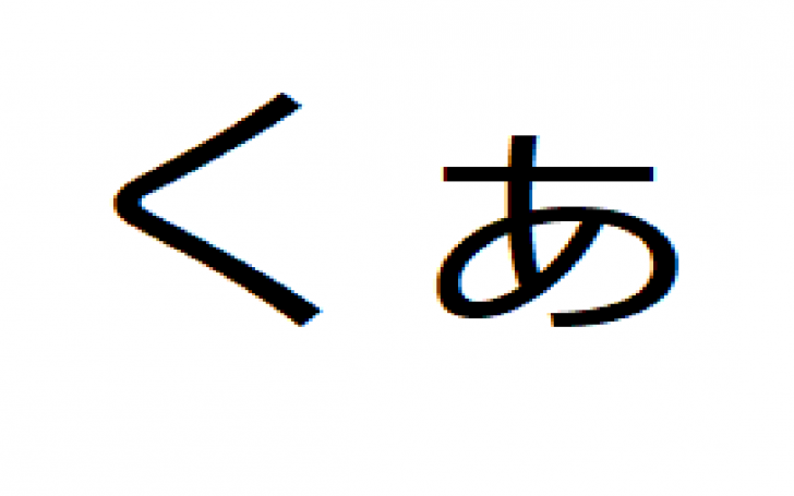 1234567890早打ち  タイピング練習の「マイタイピング」