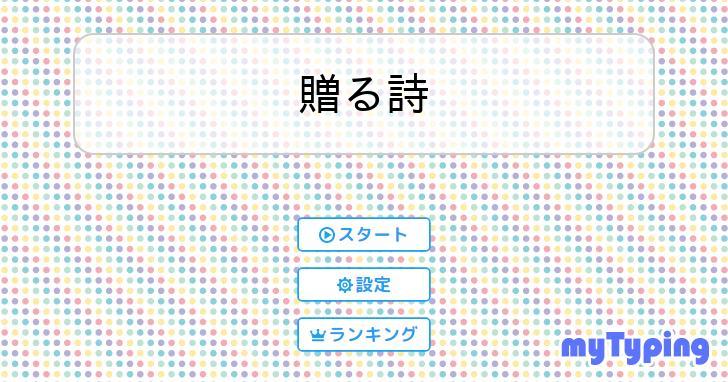 時計の針が二十四時を回り ストア わずかな荷物を持って走り出す